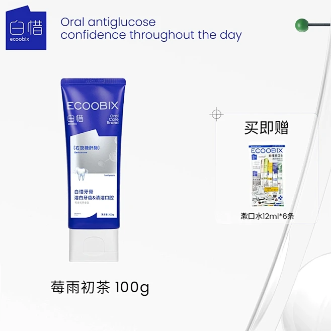 白惜香氛牙膏持久留香清新口气氨基酸牙膏焕白低氟护龈抗糖美白-tmall.com天猫-花瓣网