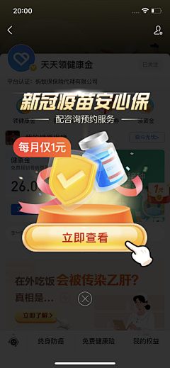 sun_梁采集到UI_App_运营弹窗