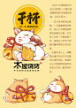 木屋烧烤吉祥物—阿木猫