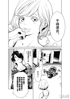 yilei白洞采集到漫画线稿临摹