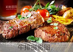 牛排战斧奢侈  - 源文件下载【酷图网】牛排,战斧牛排,战斧,美食,烧烤,西餐,烤牛排,烤肉,菲力牛排,煎牛排,牛扒,雪花,高档,奢侈,煎肉,牛肉,壁纸,桌面,肉,肉饼,烹饪,羊排,猪排,沙拉,美味,料理,牛排饭,一分熟,三分熟,五分熟,七分熟,全熟