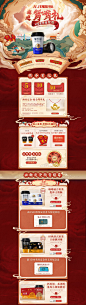 兰芳园 食品 零食 酒水 双11预售 双十一来了 天猫首页活动专题页面设计.jpg.jpg
