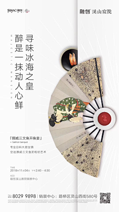 王娇娇-1采集到溪山宸院