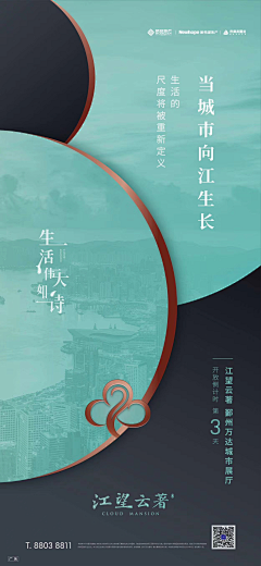 大发fffff采集到地产海报2