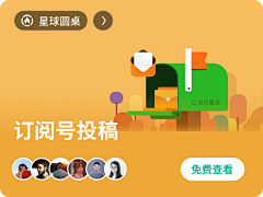 王哪跑Y采集到APP-卡片