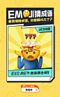 #emoji表情猜成语#你敢来挑战吗？题目非常之烧脑，小伙伴已遭受智商暴击，上UC搜【猜成语】，快来挑战吧！看看你到底是emoji小白还是emoji狂魔！听说还有定制考题模式，可以考验好友默契！评论回复你的挑战结果将抽取5个小伙伴赠送办公室午休套装！ ​​​​