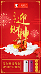 海报，平面，微商，排版，无线端推广 ，促销活动页