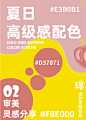 色卡5