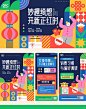 原创设计｜新年主视觉KV与延展_1_I敢小姐_来自小红书网页版