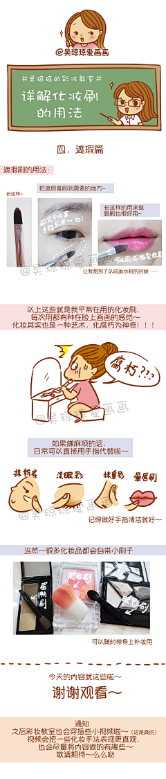 小辰时光里采集到化妆