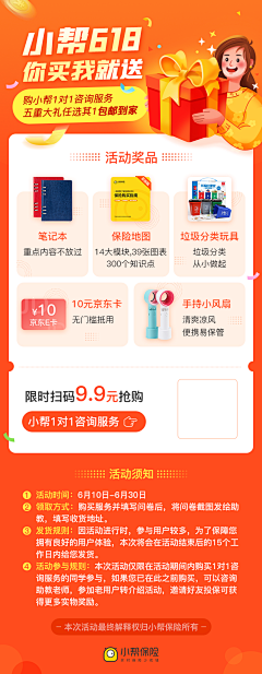 Moonlightdd采集到APP—活动H5