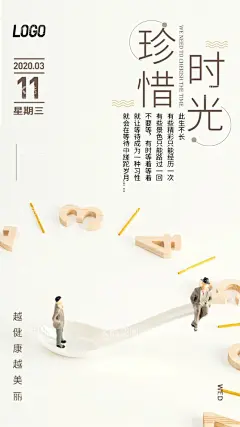 时间每日海报  - 源文件下载【酷图网】时间,时间创意,时间海报,珍惜时间,珍惜时间海报,合理安排时间,珍惜时间标语,节约时间,节约时间海报,合理规划时间,节约时间素材,时间管理,时间管理海报,时间安排,沙,怀表,沙子,钟表,沙滩,海滩,闹钟,时钟,高考励志标语,高考励志,励志,励志海报,励志图片,