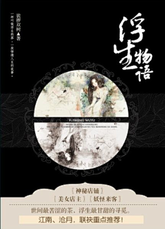 苏鬼采集到古风封面