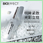 Bioeffect蓓欧菲EGF修护精华露原液 收缩毛孔粗大 冰岛寡肽 正品