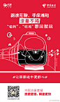 深圳电信的微博_微博
