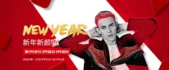 意尔康元旦男鞋海报
