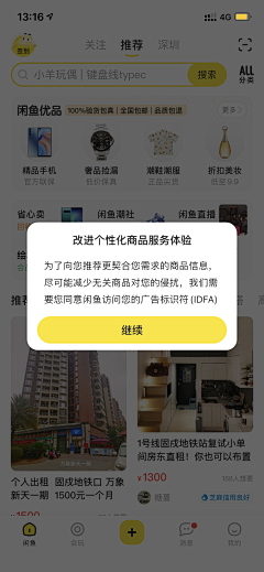 Komoberi采集到App弹窗权限通知