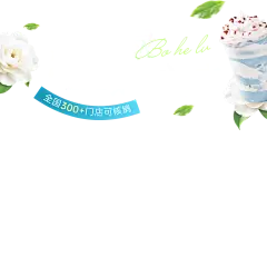 夏季清新奶茶饮品绿色系美食直播间贴片AIGC