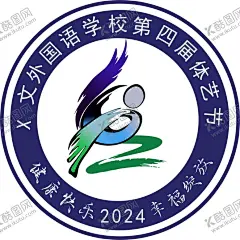 体艺节标志 【酷图网】体艺节标志,体育节标志,健康,快乐,绽放,幸福,创意设计,标志设计,标志,体育节,运动会,抽象