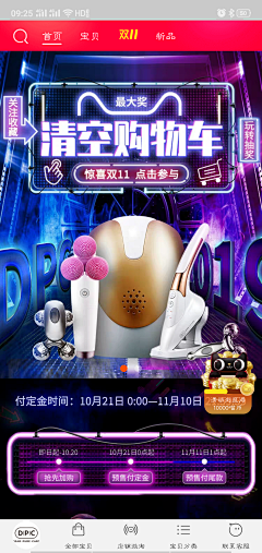 清凉的走过采集到首页-手机端