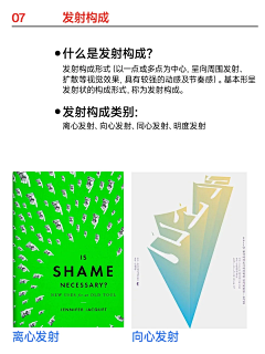 培根大侠采集到构图