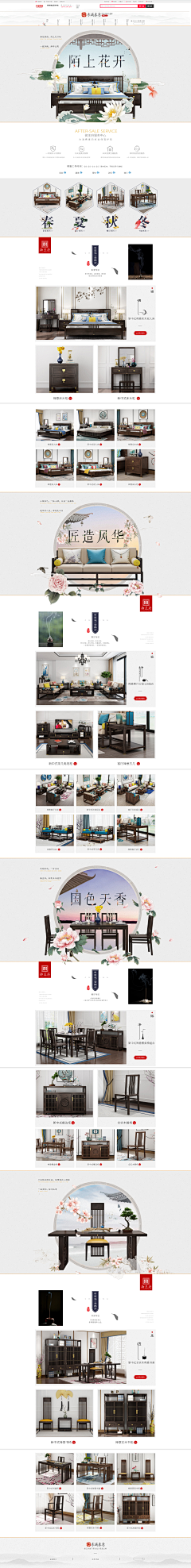 虞萱采集到家具电商PC端首页