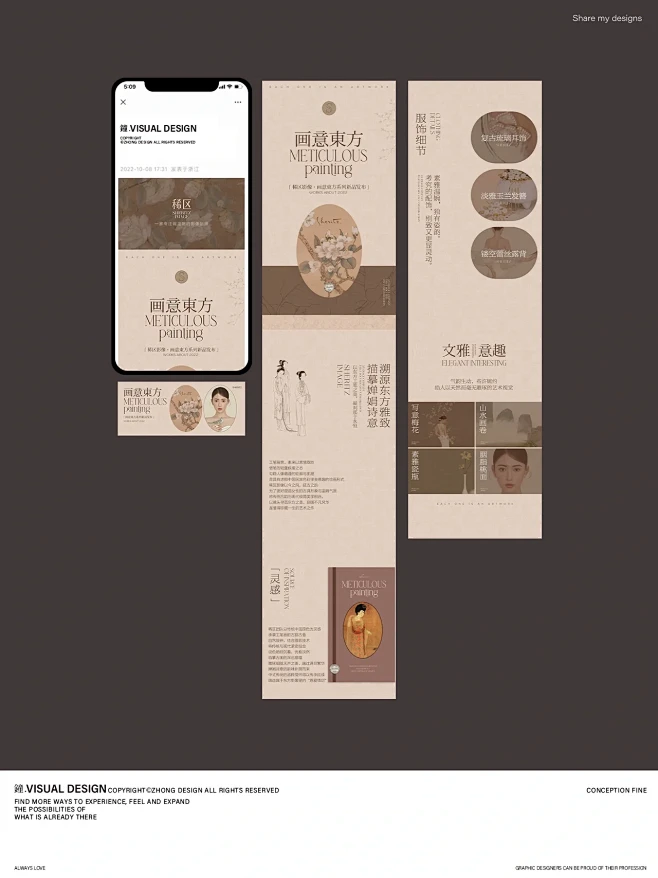 公众号排版｜工笔画主题-花瓣网