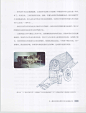 中国古代车舆马具13446573_页面_243