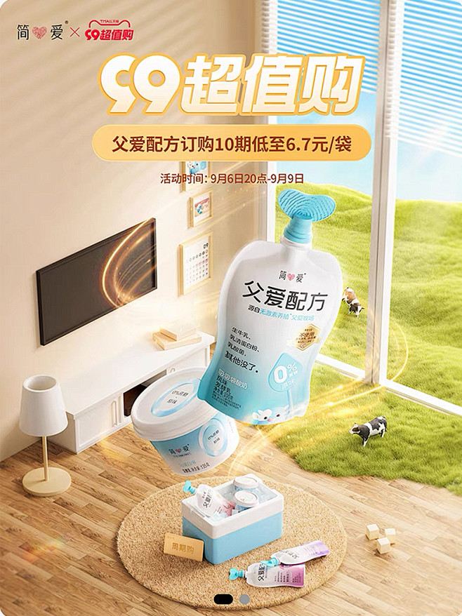 @佑佑佑小溪 采集 母婴奶粉 牛奶 食品...
