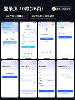 Joey-n采集到APP 登录注册