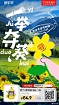 今天我们大家之所以欢聚在这里
是为我们即将步入考场的朋友们
提前庆祝他们的成功
我也发自内心地祝愿他们
以后的人生发光！发热！
在这个值得庆祝的大吉日子，粮油调味所有产品都将以最高的性价比致以最诚挚的祝福和助力~