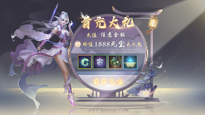 活动界面