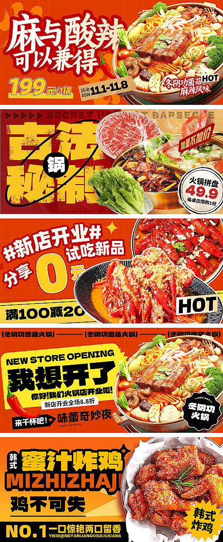 外卖小吃夜市banner-源文件