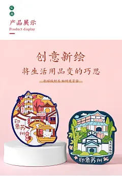 苏州金属冰箱贴磁贴旅行纪念品拙政园平江路山塘街周边文创伴手礼-淘宝网