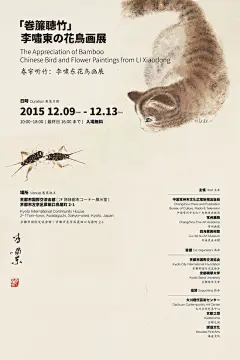 “展览海报”的图片搜索结果