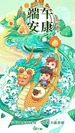 #叩丁狼教育#端午节
