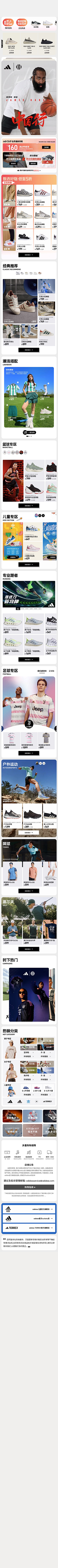 下冰雹-采集到adidas
