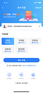 UI  油卡充值
