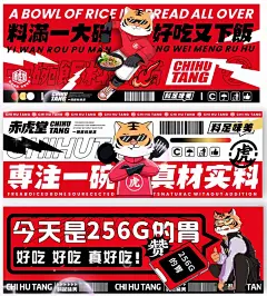 外卖海报