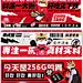 外卖海报