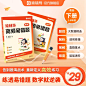 F【猿辅导旗舰店】2023新版猿辅导高频易错题数学专项练习册1-6年级下册竖式计算题应用题强化训练专项思维训练各版通用-tmall.com天猫
