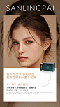 酵素 美妆 微商 产品海报