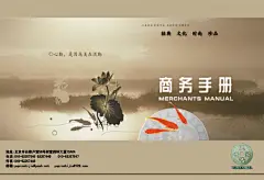 商务手册
