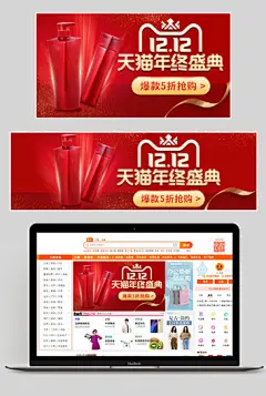 时尚炫酷双12钻展海报banner