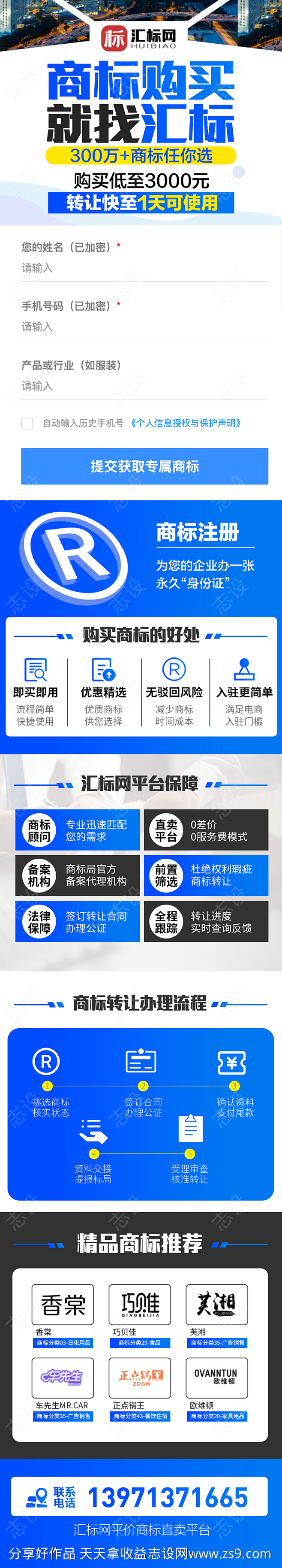 商务商标长图海报-源文件-志设网-zs9...