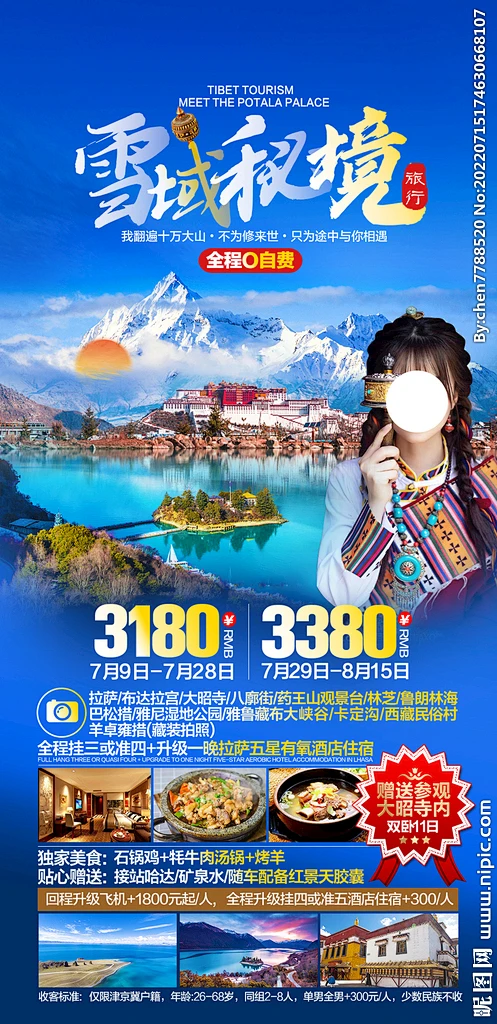 设计图__海报设计_广告设计_设计图库_昵图网nipic.com-花瓣网