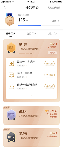 暖阳ssz采集到签到/做任务