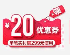 粉色可爱促销优惠券图标 平面电商 创意素材