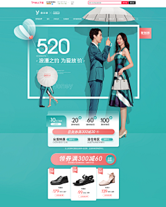 摩萨小于采集到［ 页面 ］520情人节 • 中秋 • 国庆