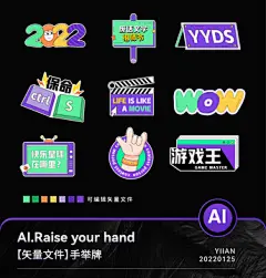 手举牌ai